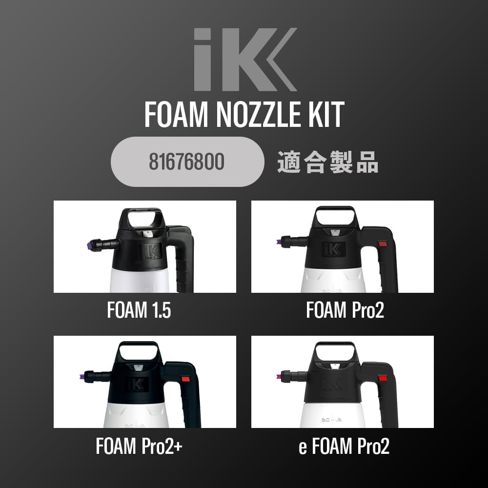 Amazon.co.jp: 【 日本正規品 】IK Sprayers iK アイケイ メンテナンス